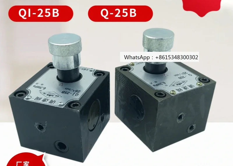 Jiangnan hydraulic components hydraulic one-way speed control valve Q-25B Q-25 QI-25B QI-25 QIT-10B QCI