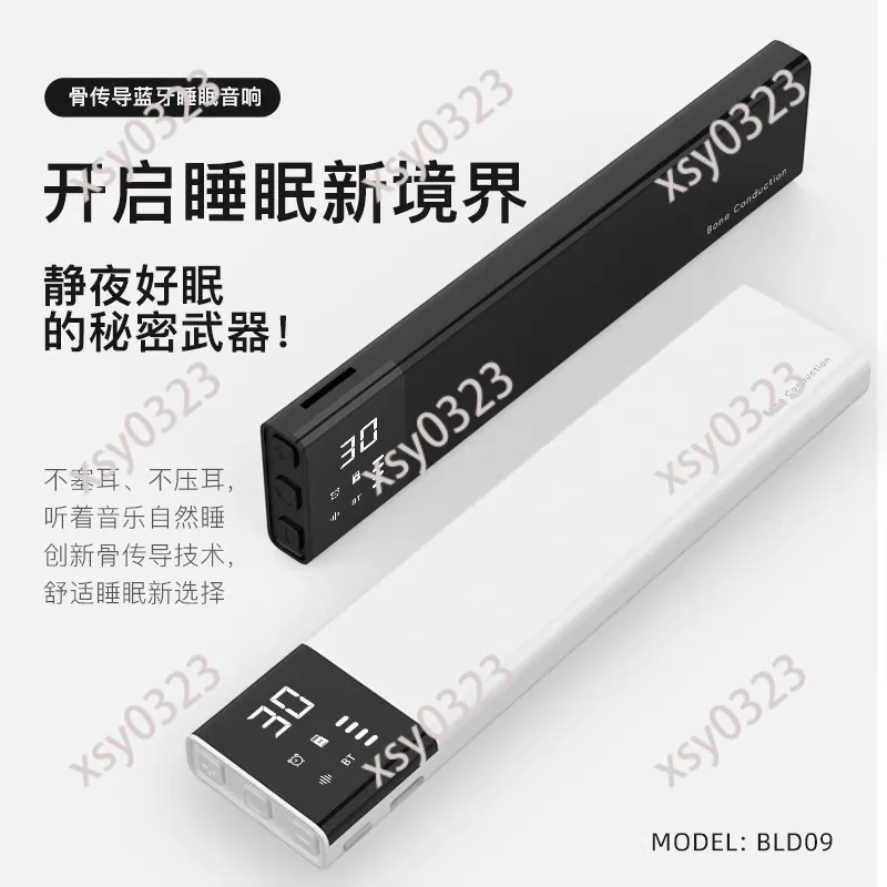 

New bone conduction bluetooth audio speaker fast music box white noise card sleep treasure