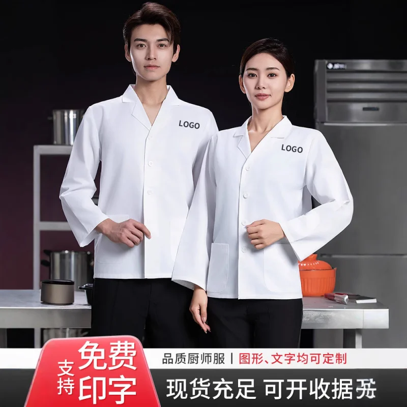 

Hotel chef's uniform, long-sleeved, autumn and winter wear, for catering, chef school, cafeteria, kitchen workwear, chef's jacke