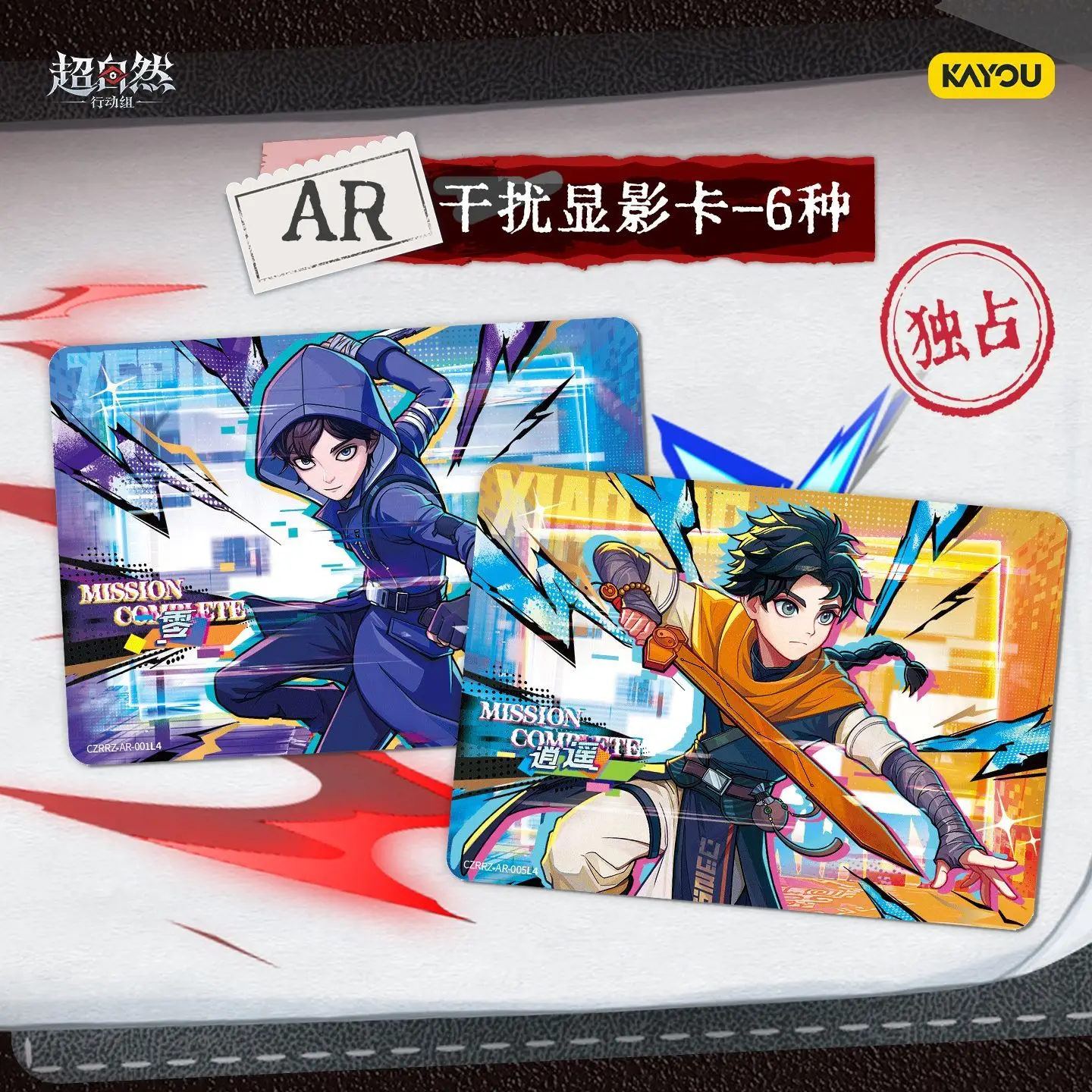 KAYOU Supernatural Task Force Recruitment Exam Blind Pack Cards, Fun Shadow Series Anime Character Rare Foil Trading Cards