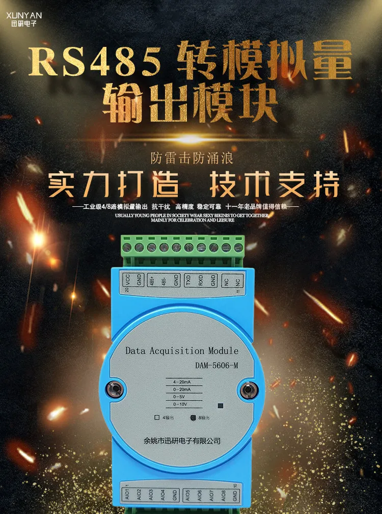 Main Station's RS485/232 to Analog Output 4-20MA 0-10V MODBUSRTU DAM-5606-M