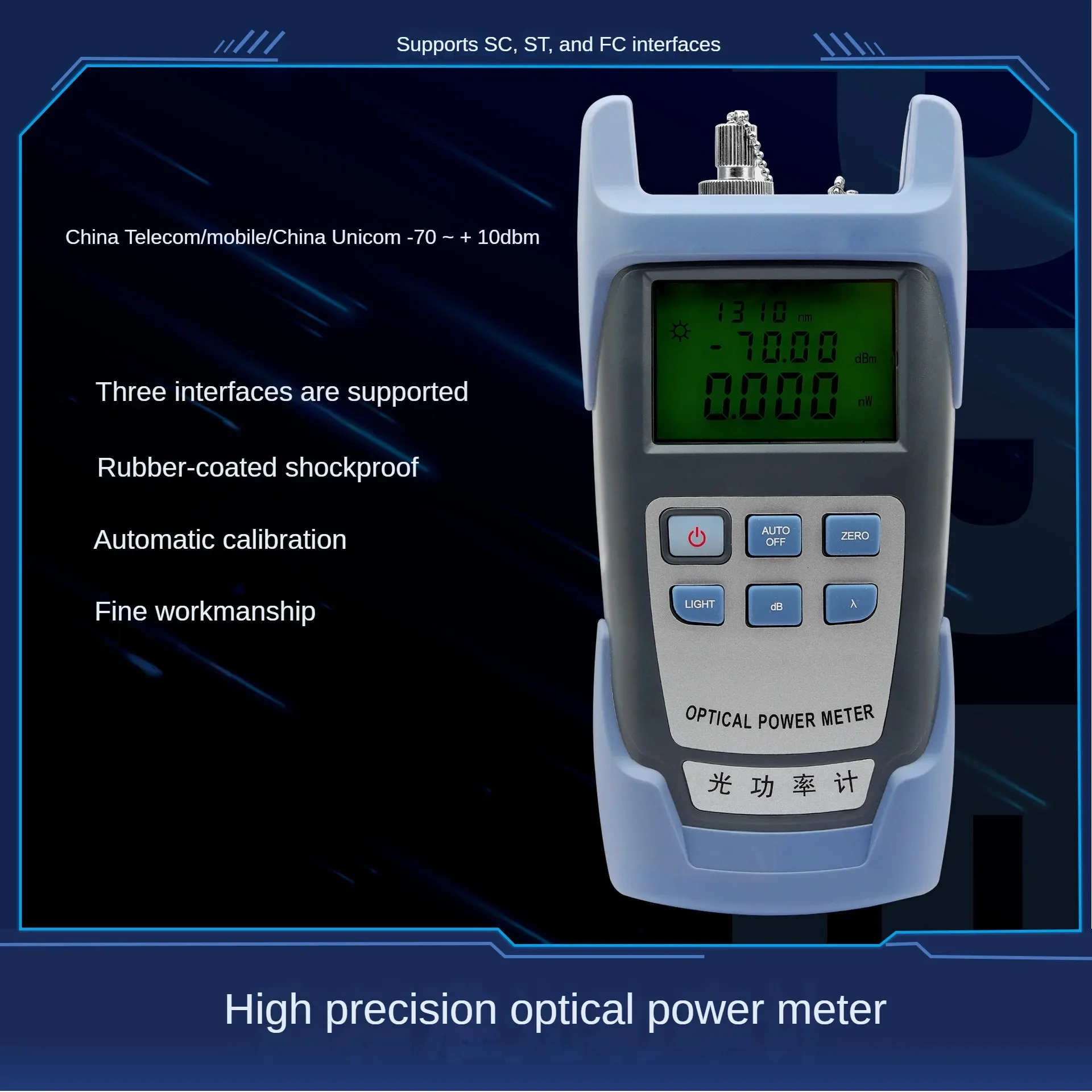 Optical Power Meter Network Optical Fiber Tester SC/FC/ST Multi Interface Optical Attenuation Loss Tester (-70~+10dbm)