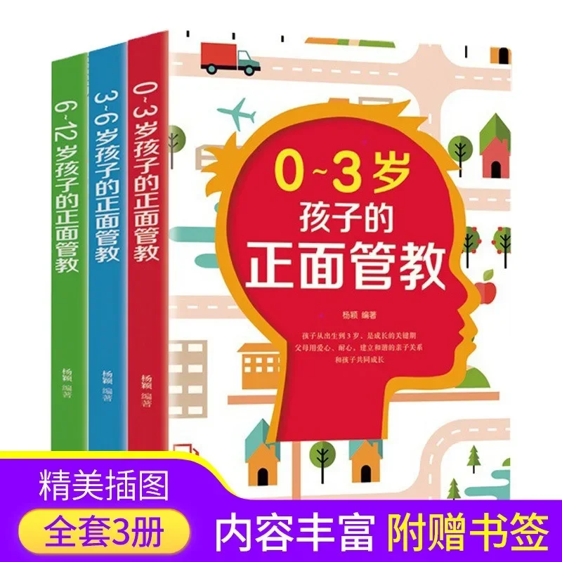 Insights on Positive Discipline for 0-12 Year Old Children's Psychological Activities and Family Education Books