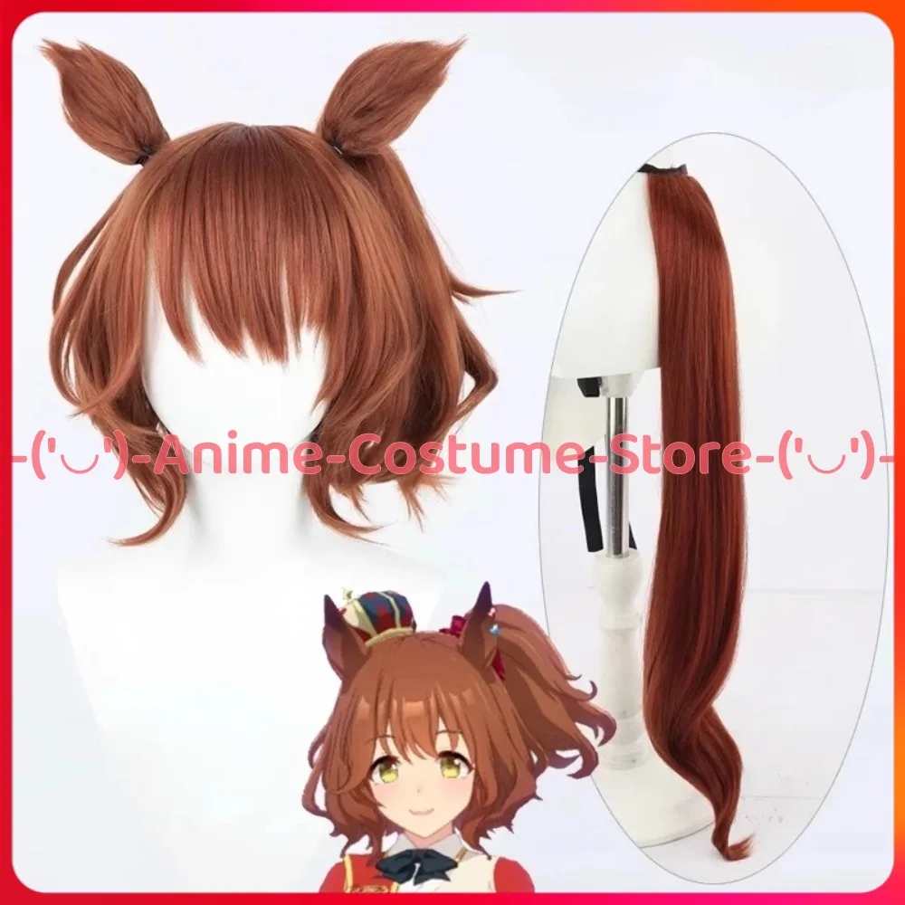 

Uma Musume Pretty Derby Aston Machan Косплей Парик с ушками и хвостом Аниме Игровой персонаж Хэллоуин Карнавальный костюм для вечеринки Парики