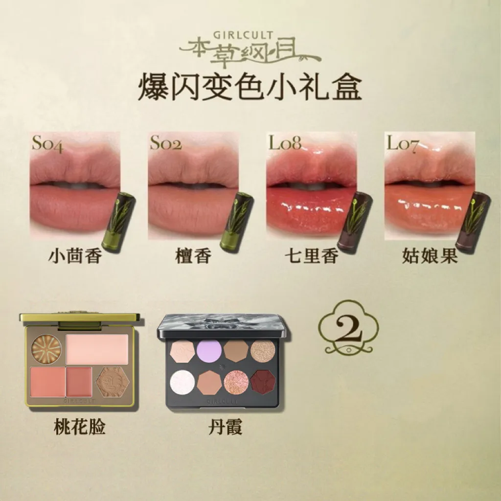 Zestawy do makijażu Girlcult w pudełku prezentowym, szminka, cień do powiek jako prezent na Boże Narodzenie, pełny profesjonalny zestaw do makijażu