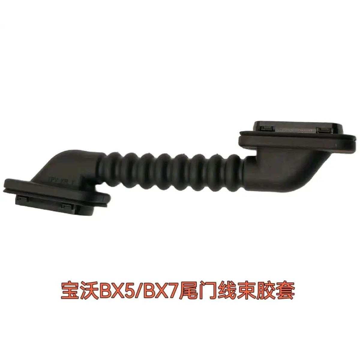 Compatible with Borgward BX7 / BX5 Rear Tailgate Wiring Harness Protective Sleeve