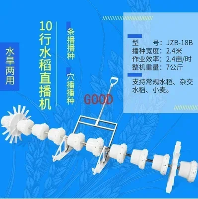 آلة بذور اللفت متعددة الوظائف عند الطلب، آلة بذارة الثقب، رقم الحبوب القابل للتعديل، زراعة الأرز