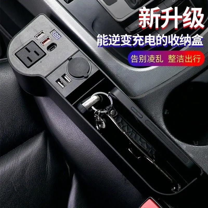 Car storage box inverter 12V to 220V car inverter charger fast charging usb power converter