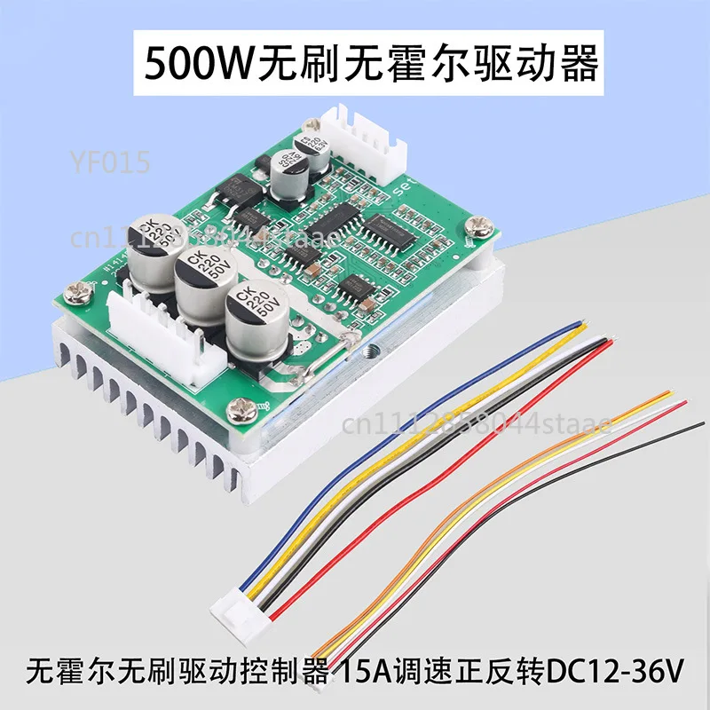 500W High Power Brushless Controller Hall Sensor Brushless Drive ESC 15A Speed Regulator Forward Reverse DC12-36V