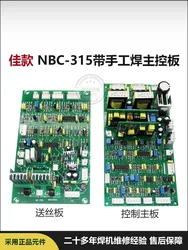 Huayilong gas shielded welding machine control board MIG/NBC-250/270/315 carbon dioxide machine main control board main board