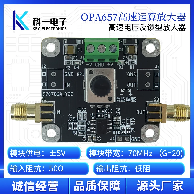 OPA657 Module, High-speed Broadband Adjustable Operational Amplifier Module, Low-noise FET Input, 1.6G Bandwidth