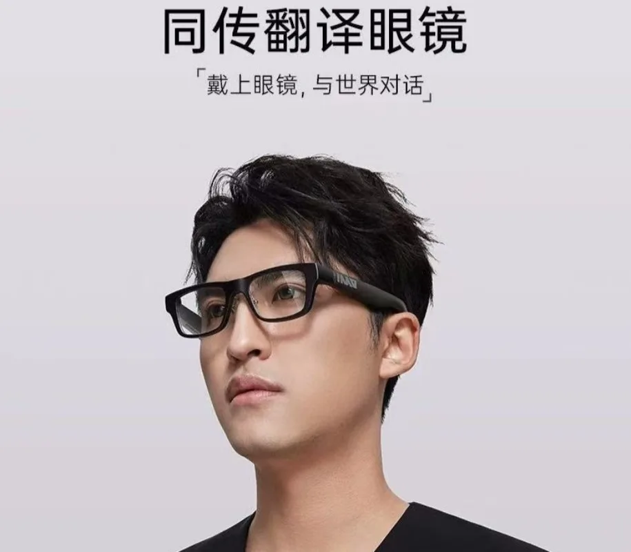 Smart glasses Shadow eye AR intelligent translation glasses real-time translation prompt AI conference assistant