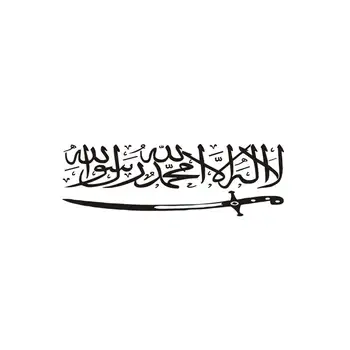 8 best sales Islamic car sticker - №4