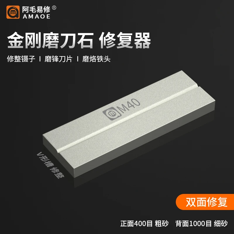 دعوى إلى AMAOE Amao Yixiu/الصلب طحن/الملقط إصلاح/شفرة/سبيكة لحام رئيس/طحن تصحيح/الوجهين اثنين شبكة