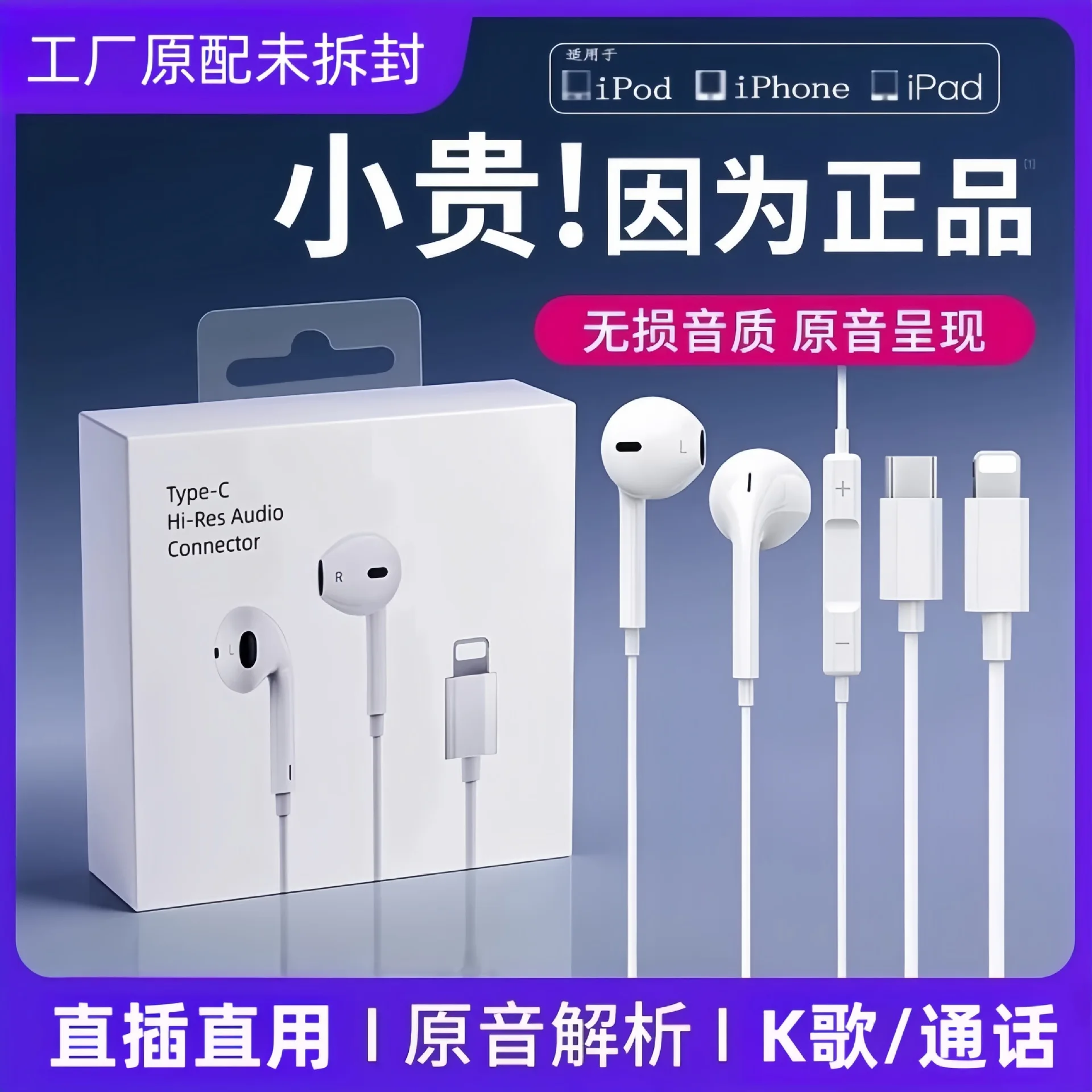 10Pcs is suitable for Apple iphone14 wired earphones 8-14 universal version plug-in direct use in-ear support call Karaoke