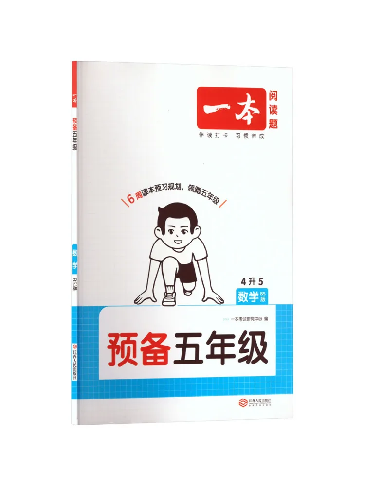

Book-Winshare Preparation For Fifth Grade Mathematics Bs Edition
