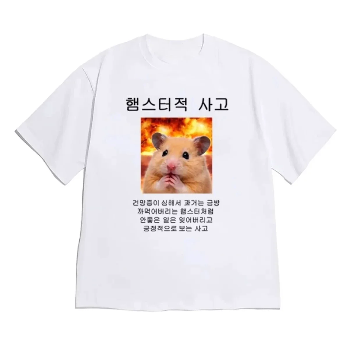 Kawaii Surprised Hamster Graphic T Shirt Women Funny Cute Animal Meme Print Tees Summer Forgetful Vintage Casual Streetwear Tops