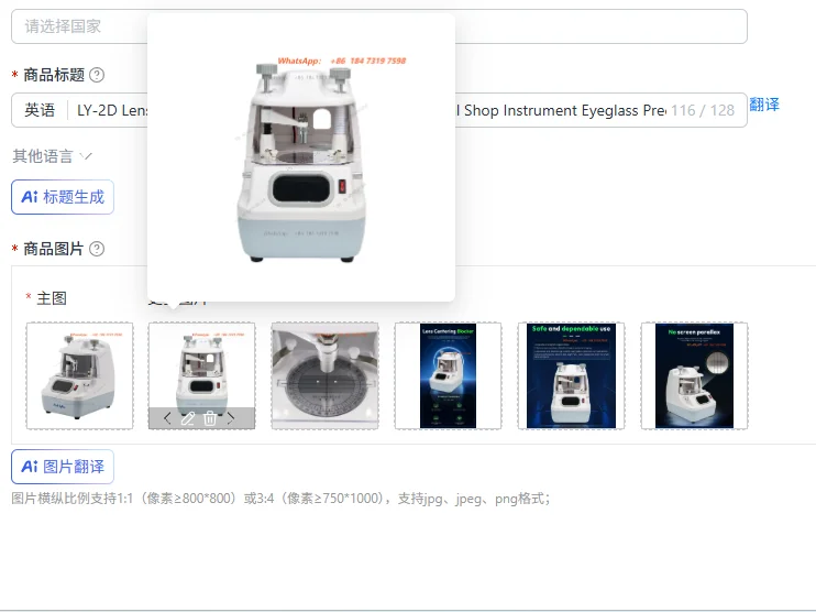 LY-2D Lens Centering Blocker Machine Low Price Optical Shop Instrument Eyeglass Precision and Axial Position Quickly