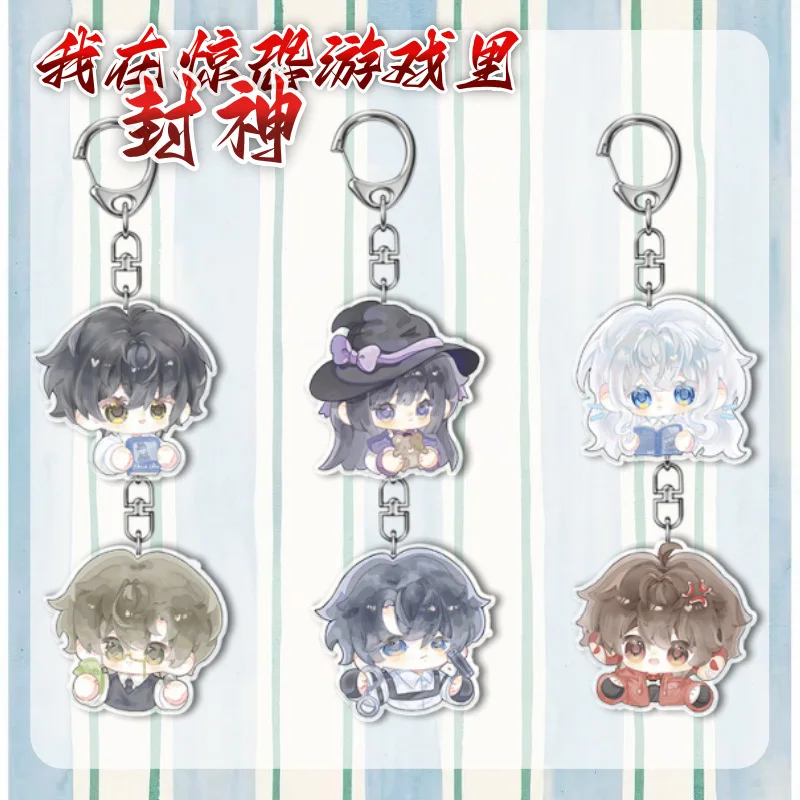 I Became A God in A Horror Game Q Version Acrylic Keychains Cute Chibi Character Bai Liu Mu Sicheng Key Ring Bag Pendant Gift