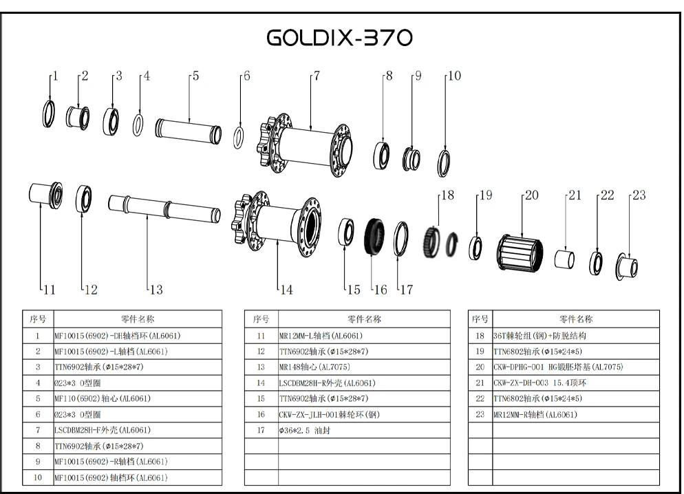 GOLDIX GDX370 32H Fahrradnabe, abgedichtetes Lager, 6-Bolzen-Scheibenbremse, J-Bend, 32 Löcher, Ratsche, 36T BOOST MTB-Nabe für Shimano SRAM – Detail 2