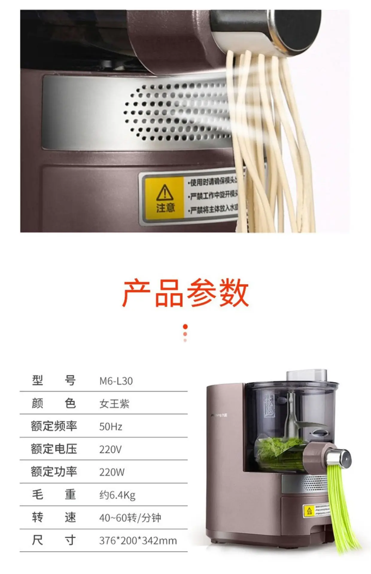 Machine household fully automatic dough making electric multi-function intelligent chef machine dumpling skin