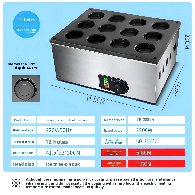 New Birui Red Bean Machine Commercial Wheel Cake Maker Mobile Stall Electric Heating Internet-Famous Snack Equipment