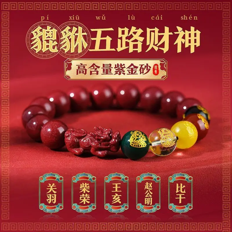 

Pure Natural Cinnabar Genuine Five Gods Of Wealth Lucky Beads Bracelet Women Amulet Charm Hand String Gift For Men's And Women's