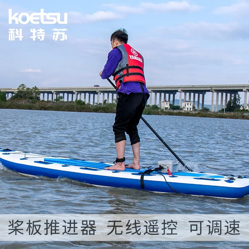 Frequency conversion electric fin kayak electric push propeller SUP pulp plate