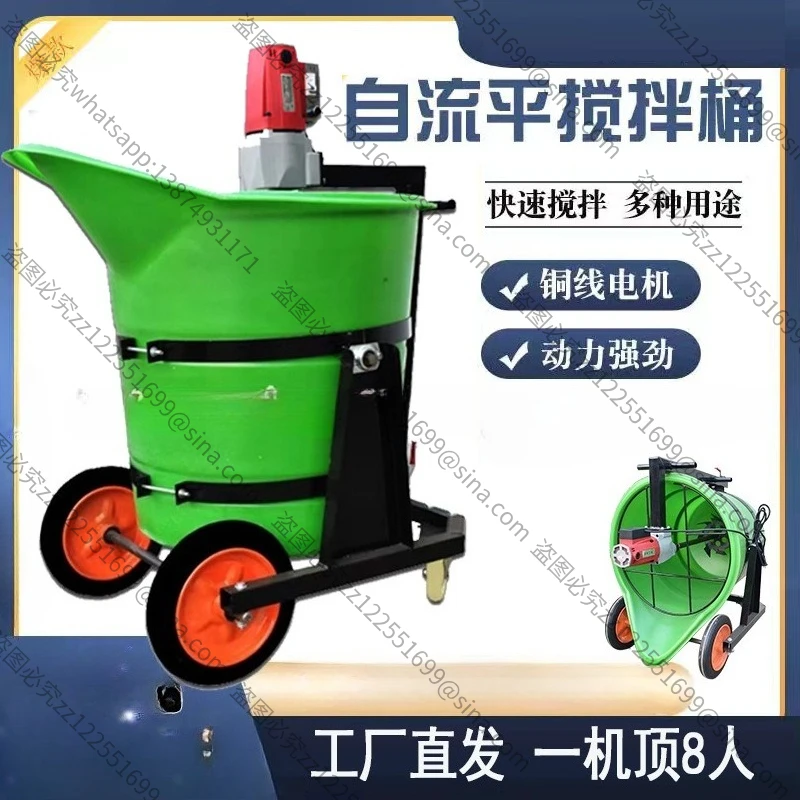 Household Small Electric Cement Mixer Suitable for Plastic Mixing Bucket Gypsum Self-leveling Grouting Material Mixing Machine
