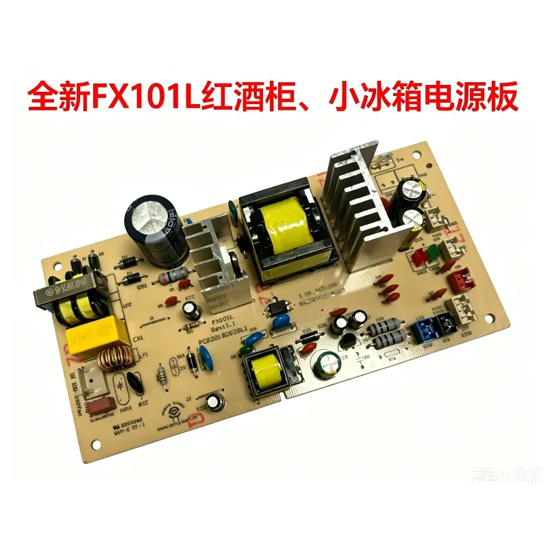 New original export wine cabinet small refrigerator power supply board refrigeration main board