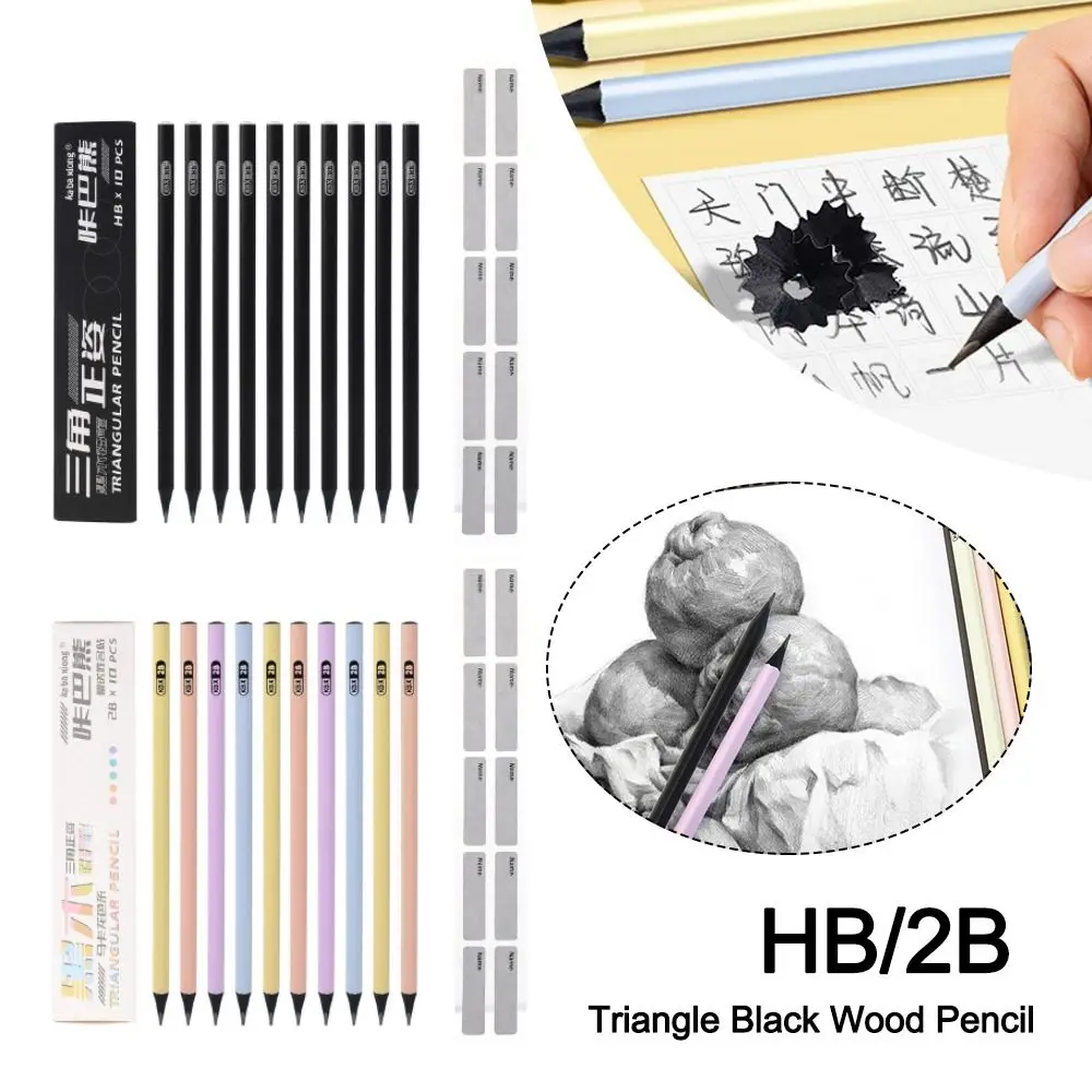 10Pcs/Box Gift HB/2B Pencil Correct Holding Pen Posture Triangle Pole Painting Pen Sketching Pencil Writing Tool