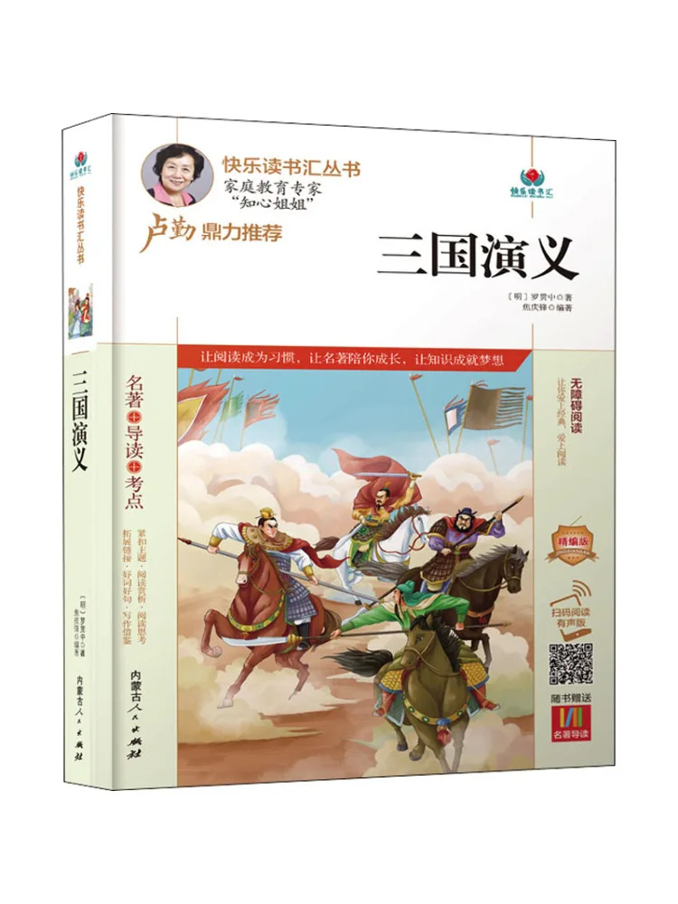 

Книга-роман «Троецарствие» (сокращенное издание) с аудиоверсией для прослушивания по сканированию.