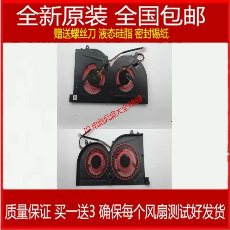 New original MSI/MSI GS63VR GS73VR MS-16K2 16K3 MS-17B1 17B2 fan