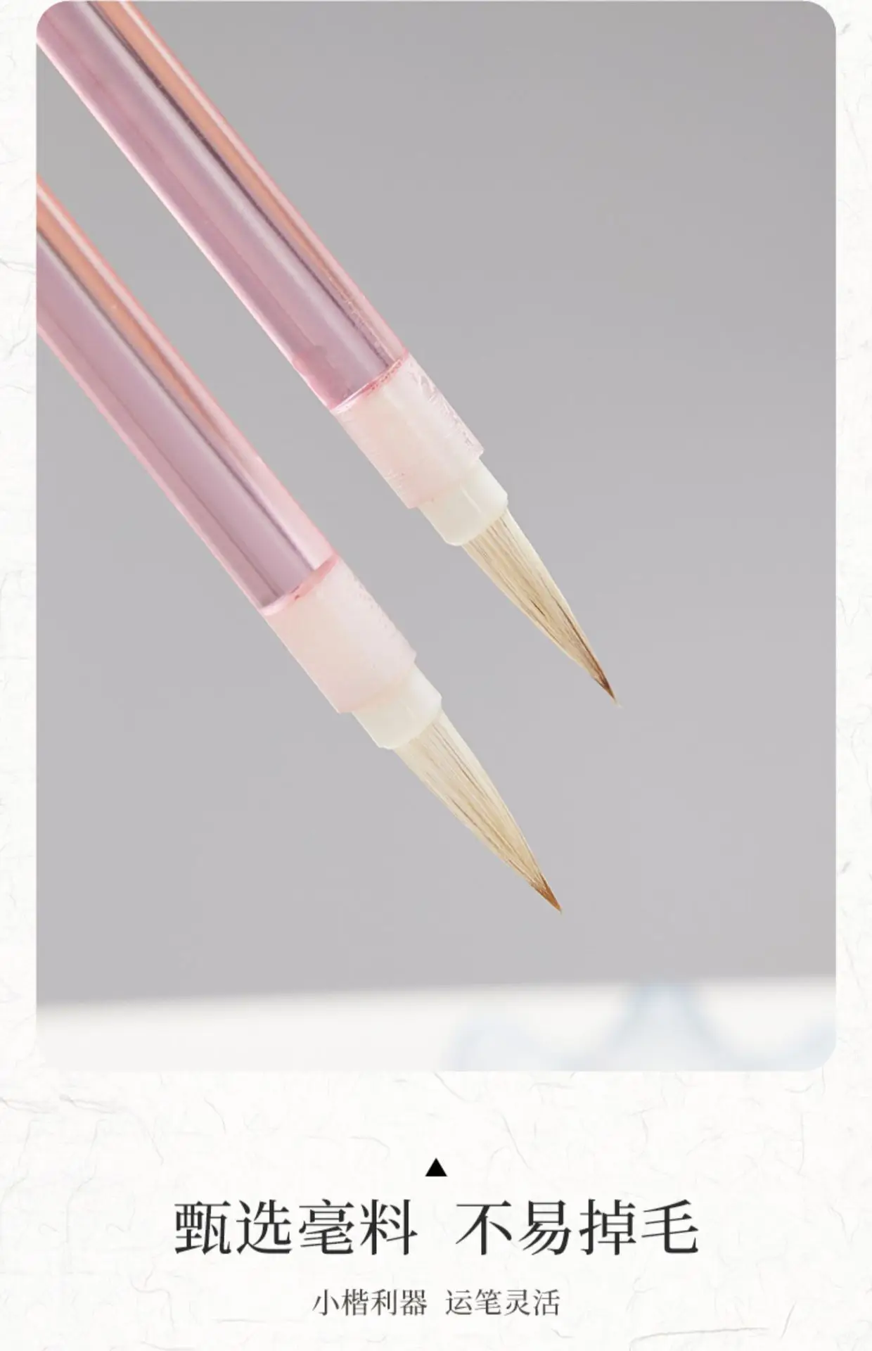 Kleiner Pinsel und Profi-Kalligrafie-Stift aus Wolfshaar mit dünnem Goldkörper und transparentem Acryl-Griff für Schreibübungen – Detail 2