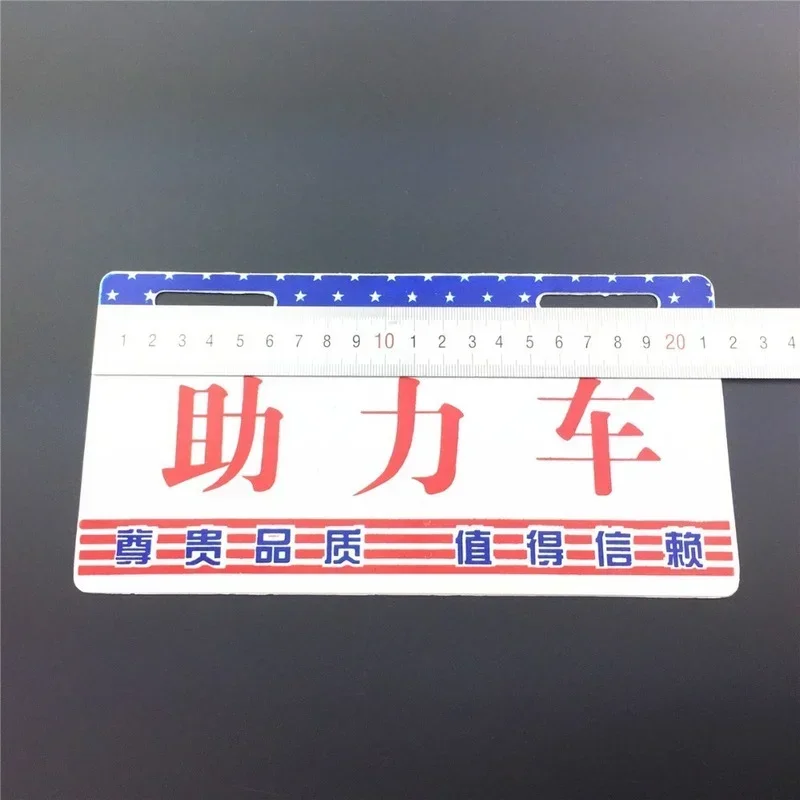 For Electric car motorcycle front and rear license plate personality modification accessories license plate