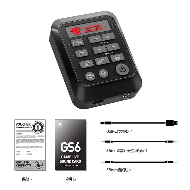 GS6 game live broadcast sound card game DSP audio amplifier compatible with mobile phones and computers