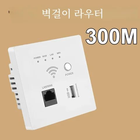 와이파이 무선 AP 릴레이 익스텐더, 300Mbps 220V 전원, 리피터 부스터, 벽걸이 2.4Ghz 라우터, USB 소켓 패널