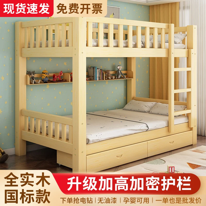 

National standard all solid wood bunk bed double high and low child and mother staff dormitory two-layer