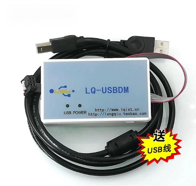 BDM 9S12XS128 USBDM V2.3 version 8/16 bit, universal downloader (send USB cable) stable version