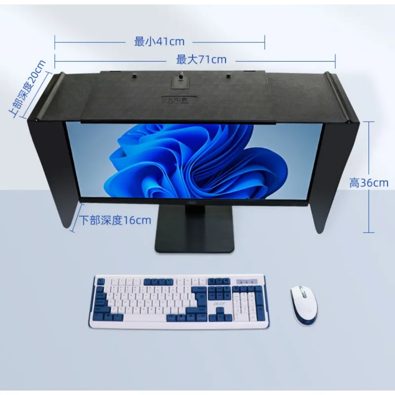 Desktop computer screen monitor Lens hood Printing retouching design Width 41-66 cm Sun shade board