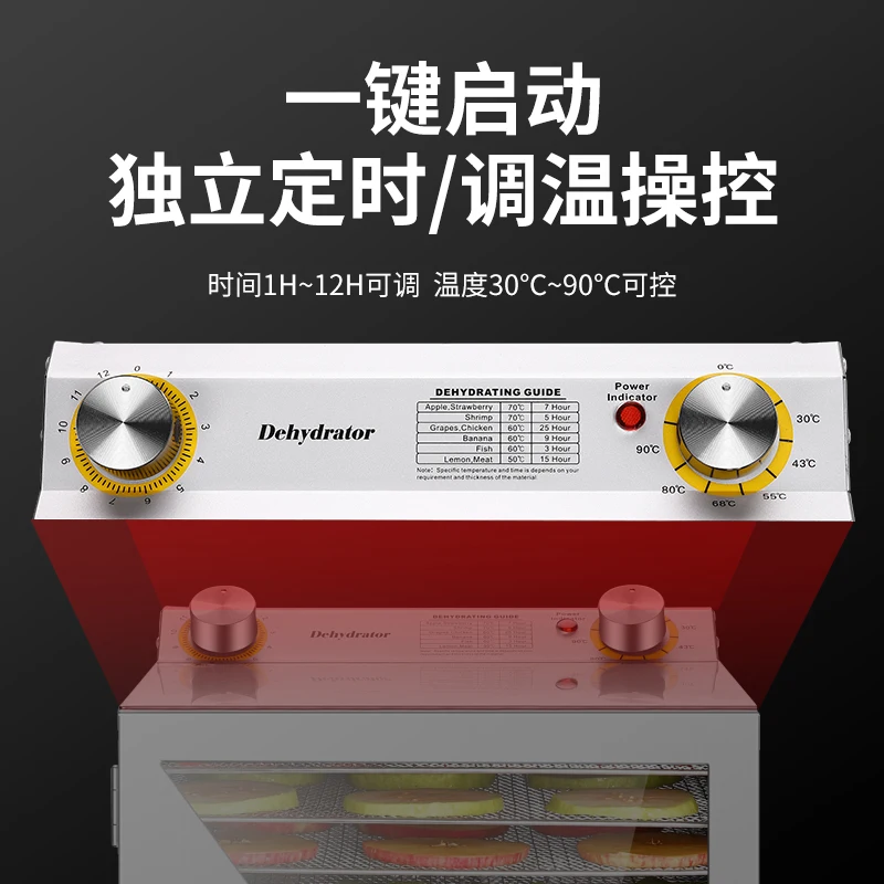 Fruit and vegetable dryer, air-dried meat dehydrated food pet snacks rotary fruit dryer household commercial