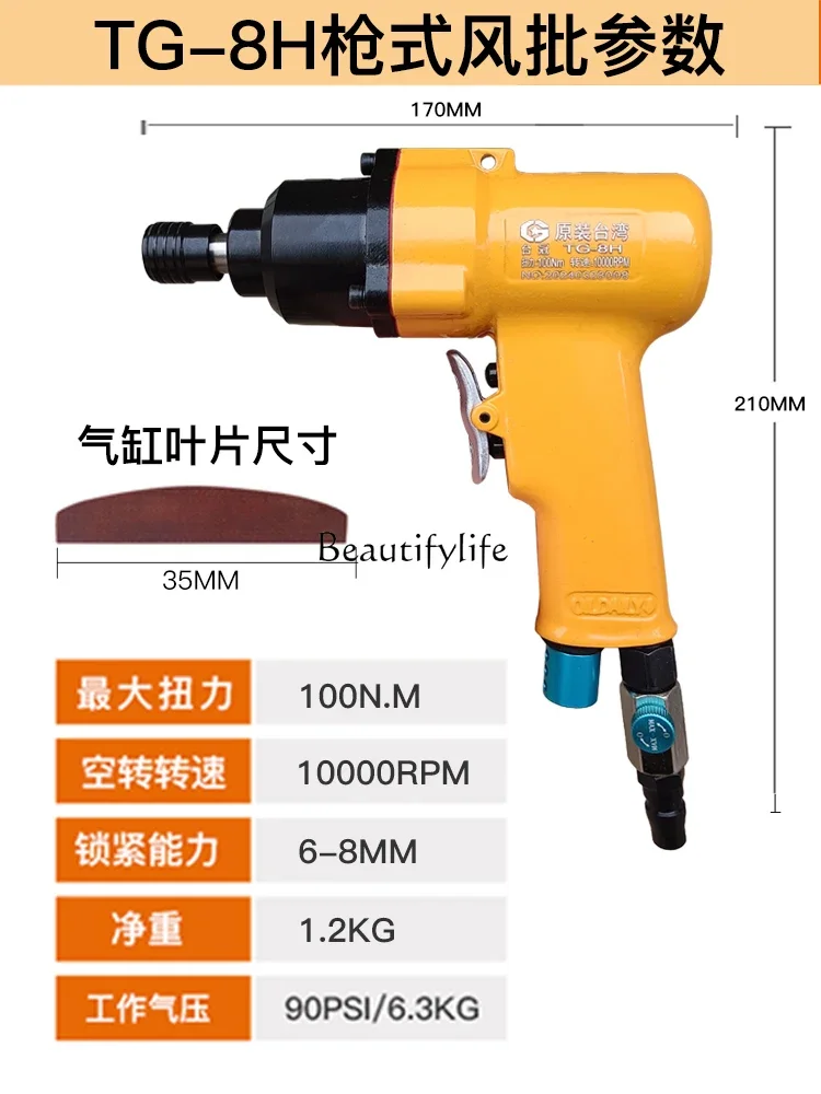 Industrial-Grade Air Batch Pneumatic Screwdriver High-Power Artifact