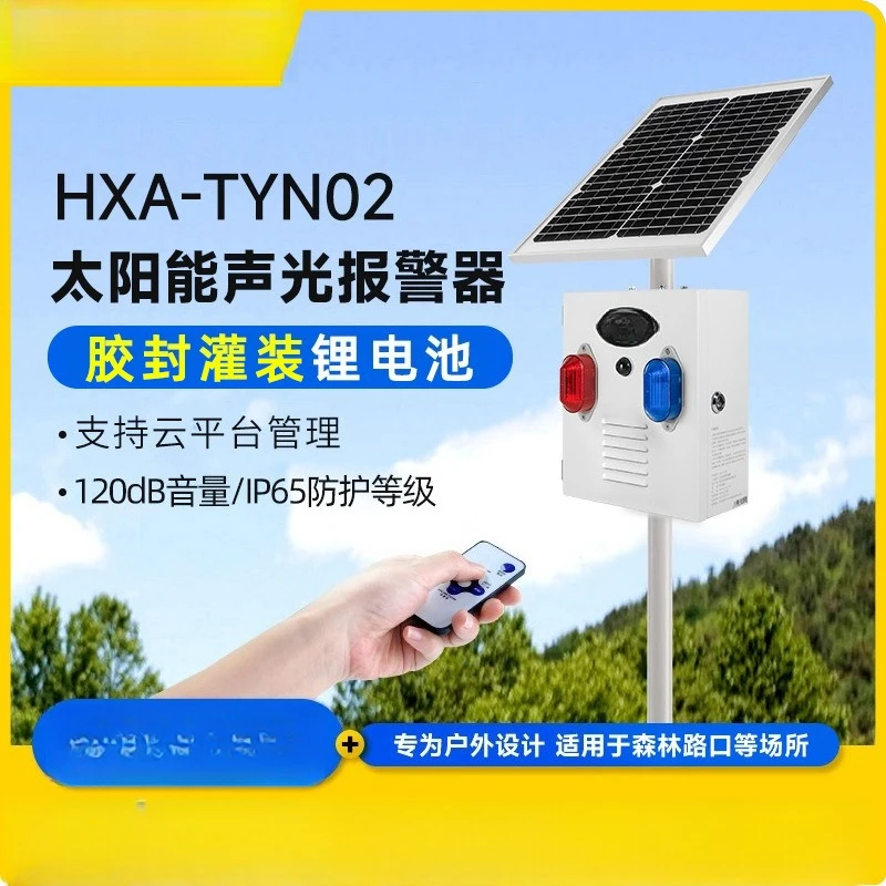Alarm human body object movement infrared sensing forest traffic voice prompt