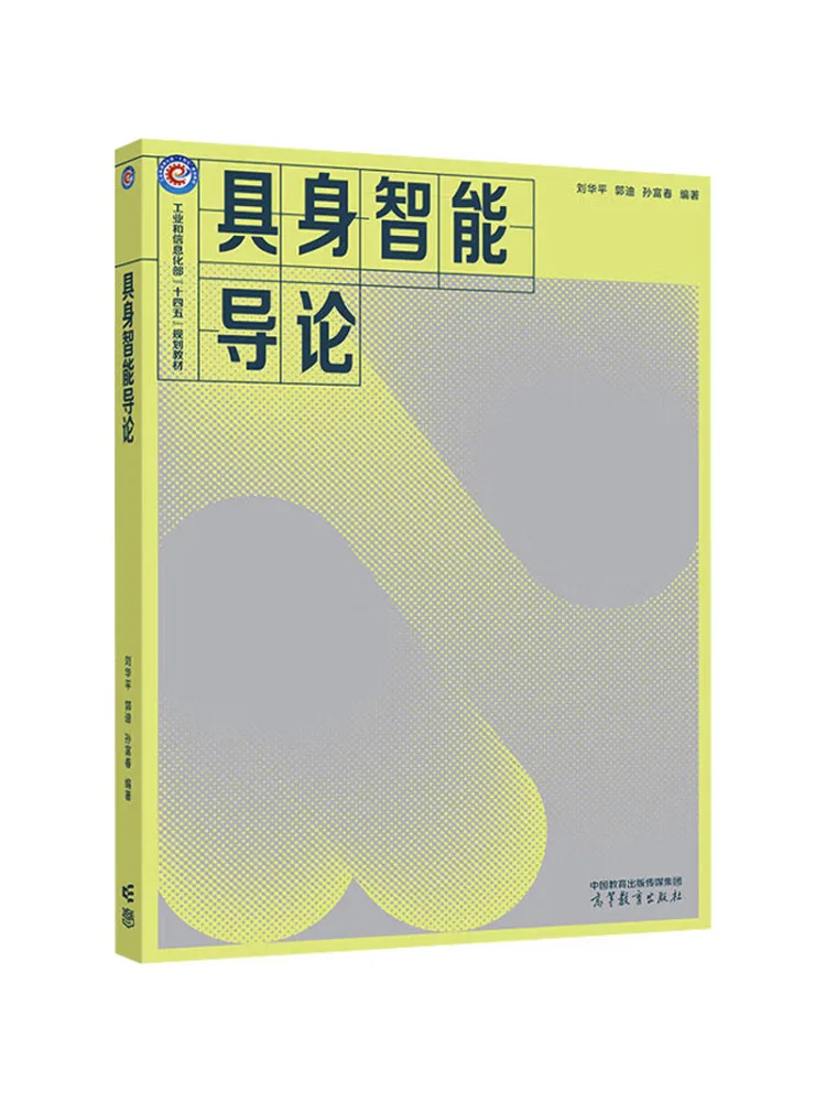 Book-Winshare Introduction To Embodied Intelligence