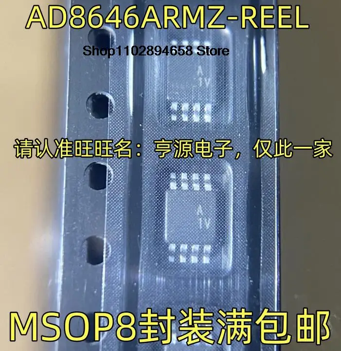 5ชิ้น AD8646ARMZ-REEL AD8646ARMZ A1V IC MSOP8