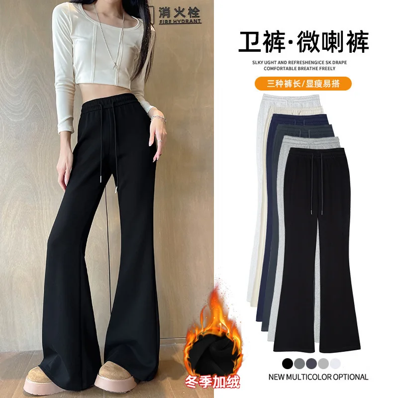 Black Micro-pull Sweatpants Women's Autumn and Winter 2026 New High-waisted Casual Small Velvet Flared Sweatpants