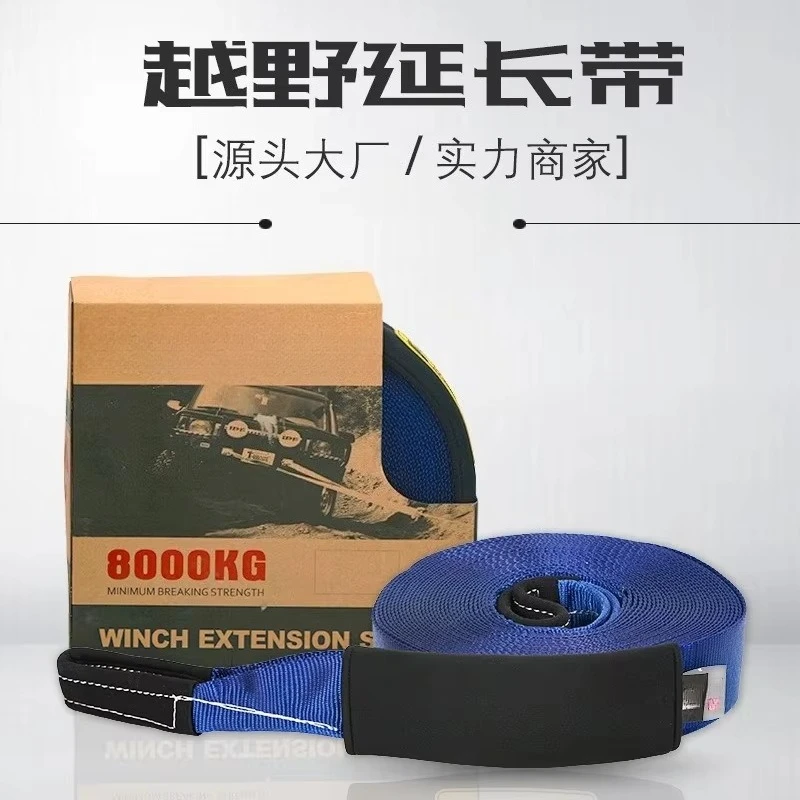 Off-road trailer extension belt 8 tons 20 meters