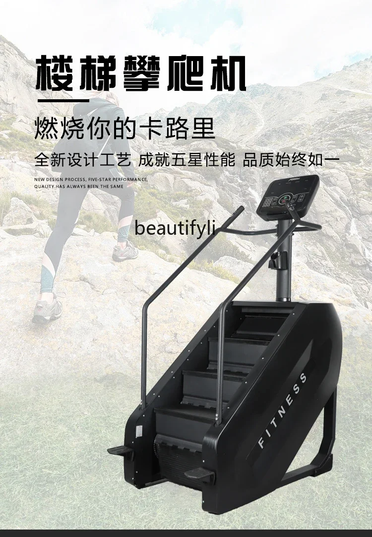 

Climbing machine Sports fitness equipment Commercial silent stairs Climbing machine Aerobic fitness equipment