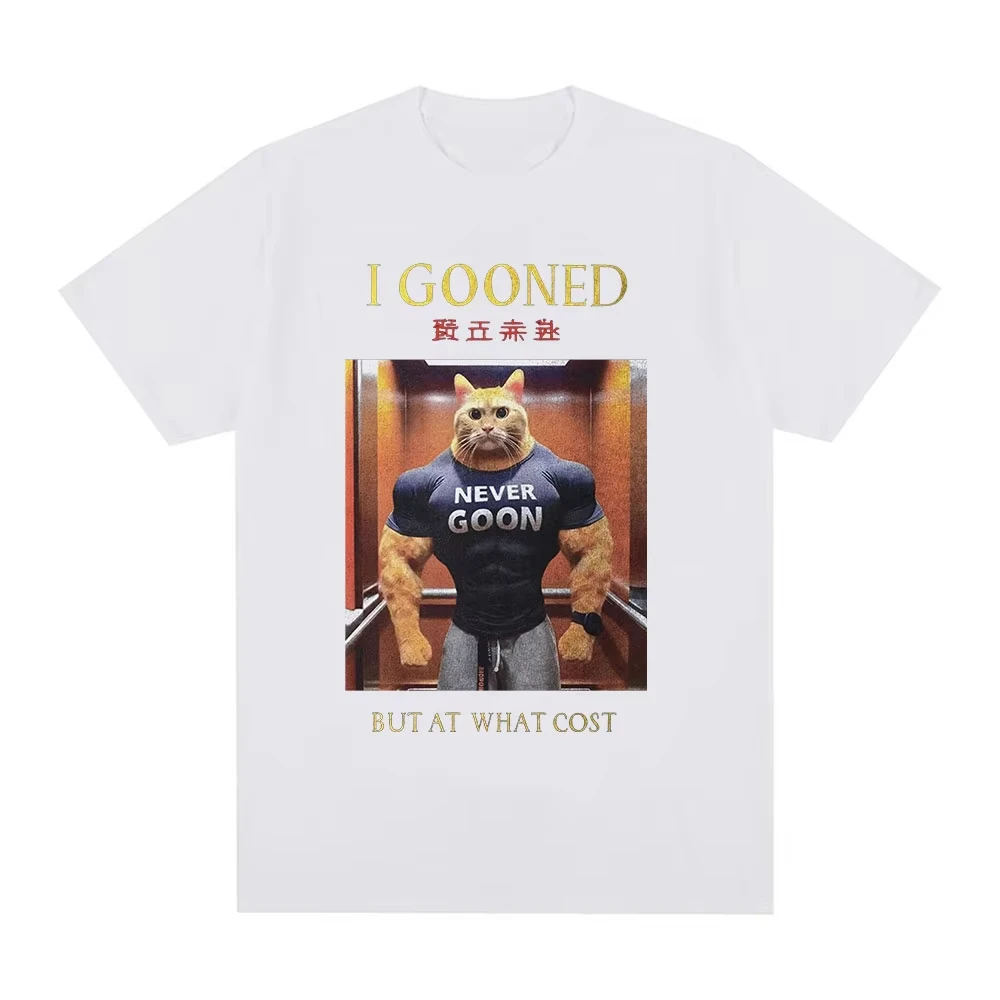 لقد ذهبت ولكن ما تكلف تي شيرت مضحك اليابانية Gooning Meme الرجال النساء تي شيرت القطن عادية المتضخم قصيرة الأكمام تي شيرت #5