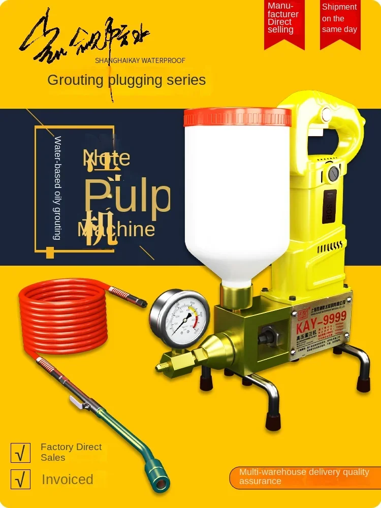 Grouting machine high-pressure waterproof grouting machine polyurethane machine epoxy resin liquid